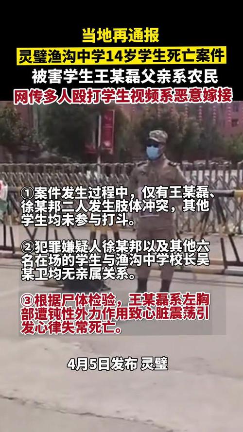 【安徽宿州灵璧疫情/安徽宿州灵璧县疫情】-第4张图片 【安徽宿州灵璧疫情/安徽宿州灵璧县疫情】-第4张图片