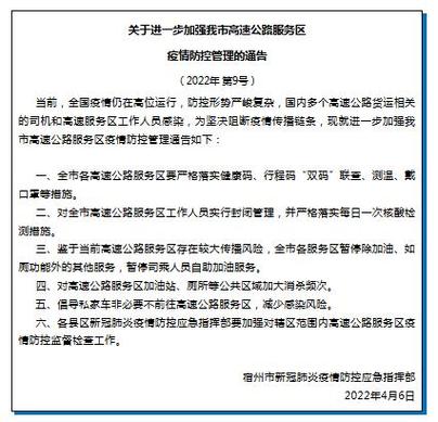 【安徽宿州灵璧疫情/安徽宿州灵璧县疫情】-第6张图片 【安徽宿州灵璧疫情/安徽宿州灵璧县疫情】-第6张图片