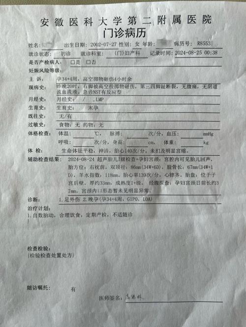 安徽疫情病例-安徽病情最新通报-第9张图片 安徽疫情病例-安徽病情最新通报-第9张图片