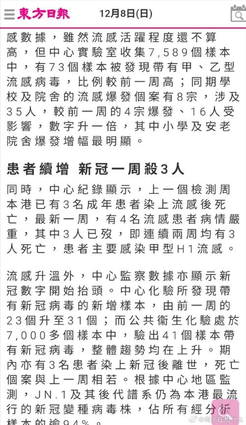 【禽流感疫情/禽流感疫情英国】-第5张图片 【禽流感疫情/禽流感疫情英国】-第5张图片