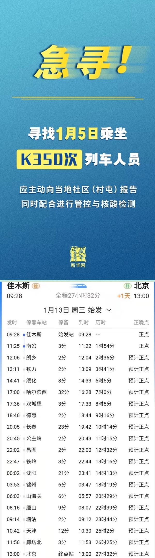 关于“黑河市天气预报”你可能想知道