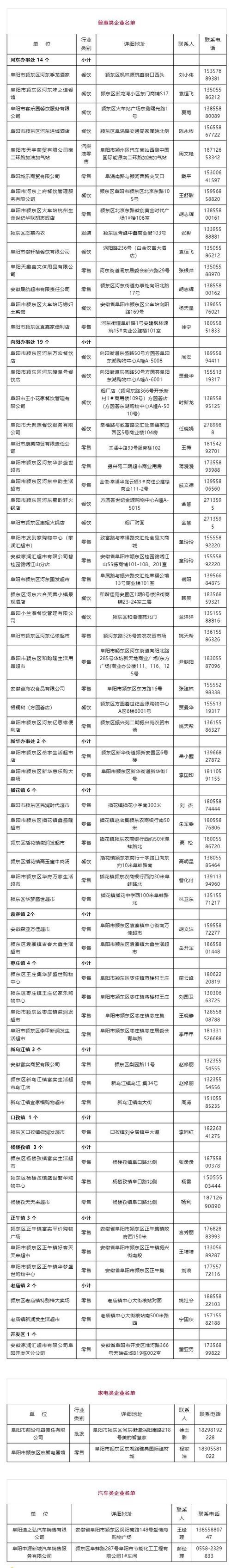 【安徽疫情法律/安徽疫情法律询问热线】-第3张图片 【安徽疫情法律/安徽疫情法律询问热线】-第3张图片