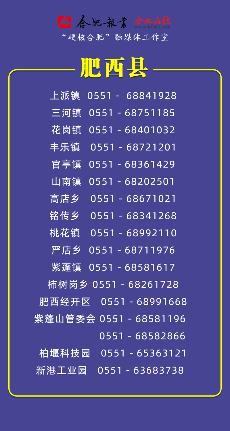 【安徽疫情法律/安徽疫情法律询问热线】-第9张图片 【安徽疫情法律/安徽疫情法律询问热线】-第9张图片