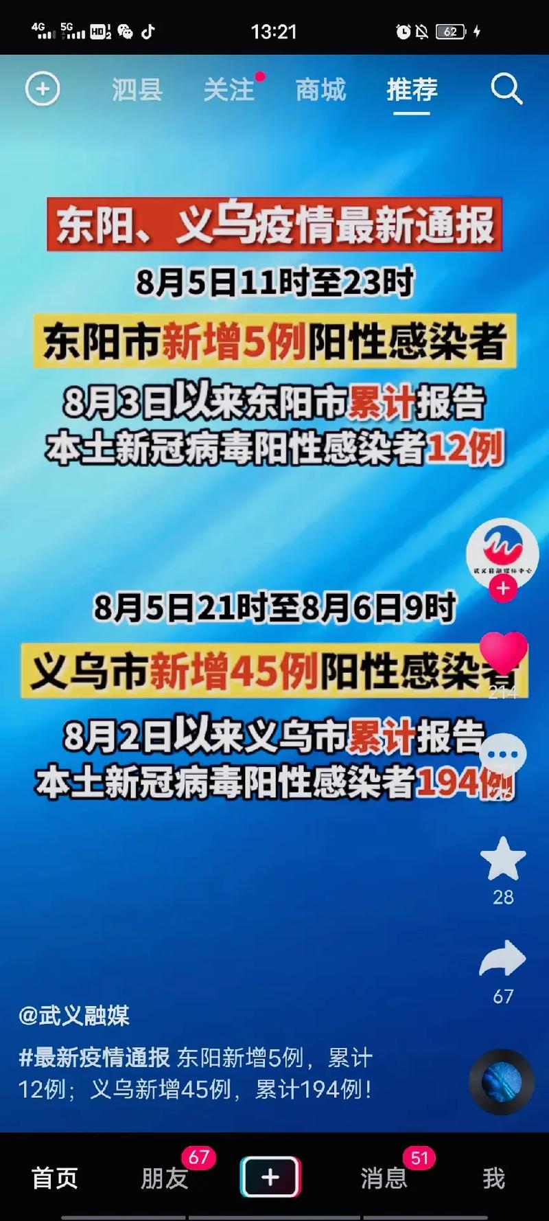 【2021今年还有疫情/今年还有没有疫情】-第4张图片 【2021今年还有疫情/今年还有没有疫情】-第4张图片