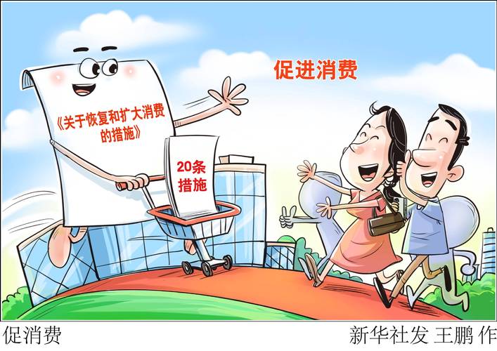 疫情以来全国发放190多亿元消费券/疫情后发放消费券刺激消费