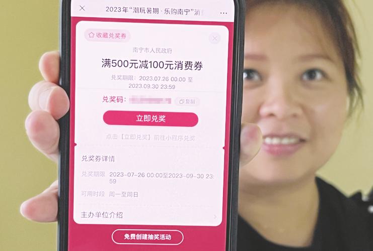 疫情以来全国发放190多亿元消费券/疫情后发放消费券刺激消费-第3张图片