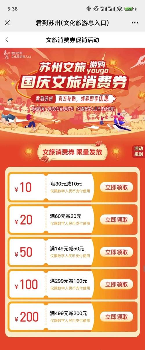 疫情以来全国发放190多亿元消费券/疫情后发放消费券刺激消费-第4张图片