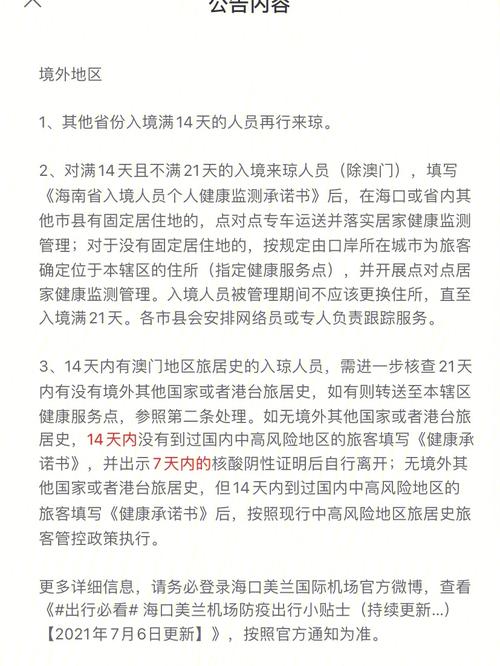 安吉疫情0/安吉疫情最新消息今天-第3张图片 安吉疫情0/安吉疫情最新消息今天-第3张图片