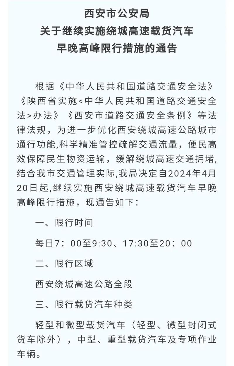 限行能上高速吗/限行车辆能不能上高速-第2张图片 限行能上高速吗/限行车辆能不能上高速-第2张图片