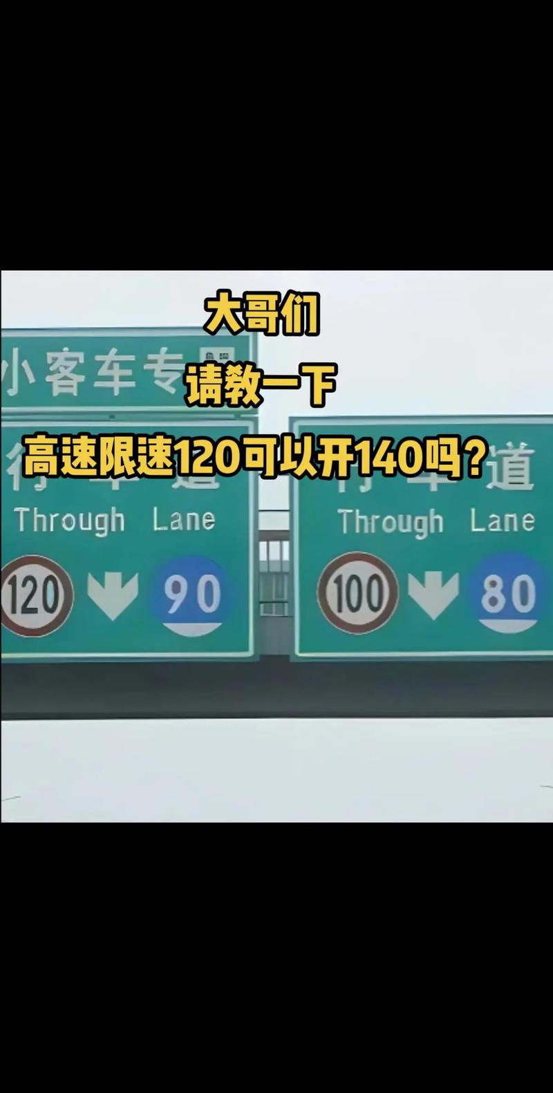 限行能上高速吗/限行车辆能不能上高速-第6张图片 限行能上高速吗/限行车辆能不能上高速-第6张图片
