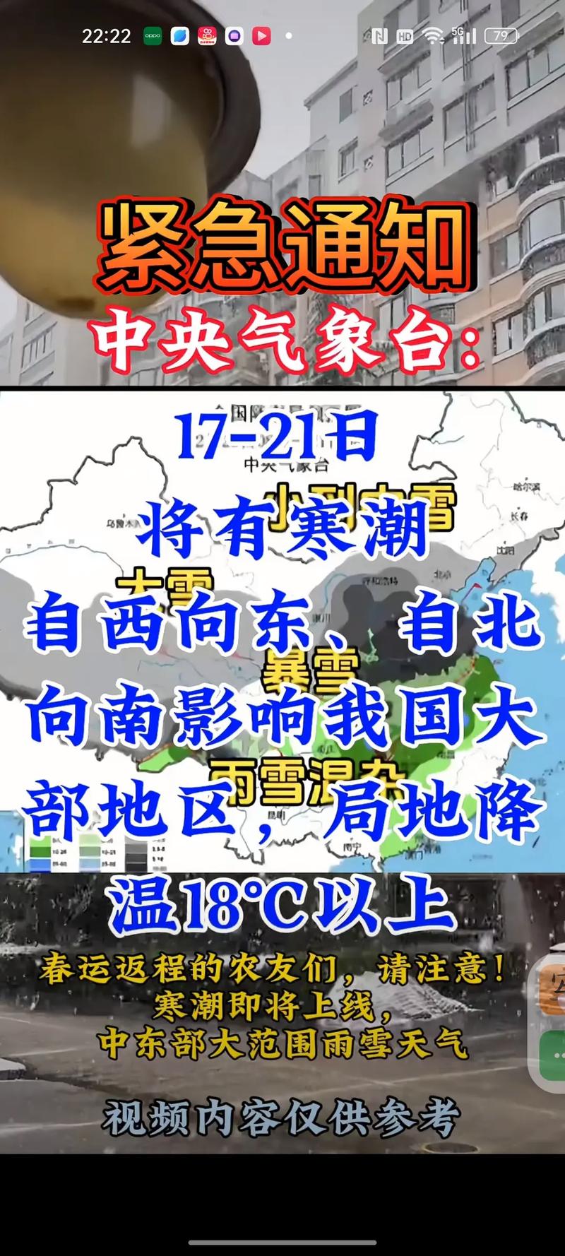 塔城天气预报/塔城天气预报15天查询-第4张图片 塔城天气预报/塔城天气预报15天查询-第4张图片