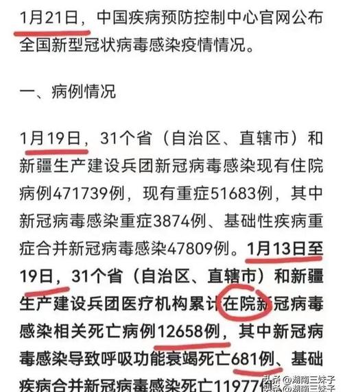 安庆25疫情,安庆最新-第4张图片 安庆25疫情,安庆最新-第4张图片
