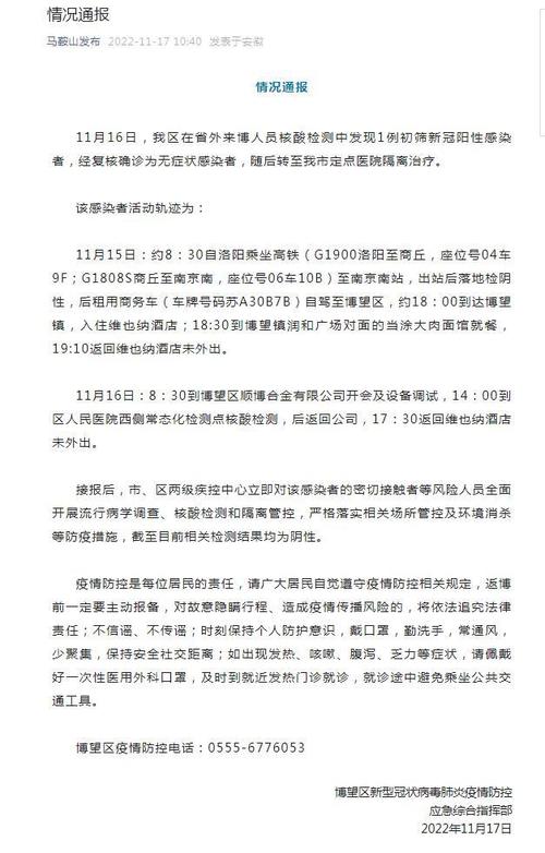 安庆25疫情,安庆最新-第8张图片 安庆25疫情,安庆最新-第8张图片
