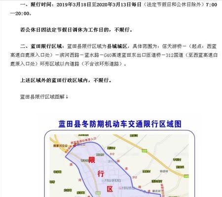 关于“星期三限行”你可能想知道-第2张图片 关于“星期三限行”你可能想知道-第2张图片