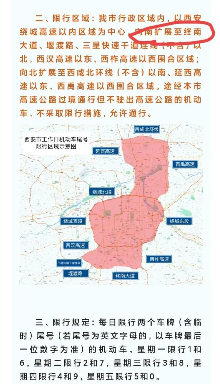 关于“星期三限行”你可能想知道-第8张图片 关于“星期三限行”你可能想知道-第8张图片
