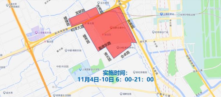 关于“进口博览会限行”你可能想知道-第3张图片 关于“进口博览会限行”你可能想知道-第3张图片