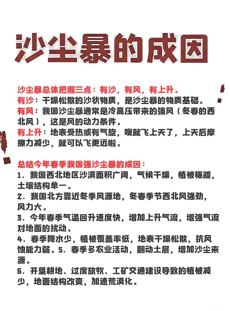 金昌市天气预报-金昌市天气预报一周-第4张图片 金昌市天气预报-金昌市天气预报一周-第4张图片
