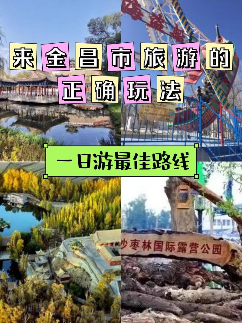 金昌市天气预报-金昌市天气预报一周-第5张图片 金昌市天气预报-金昌市天气预报一周-第5张图片