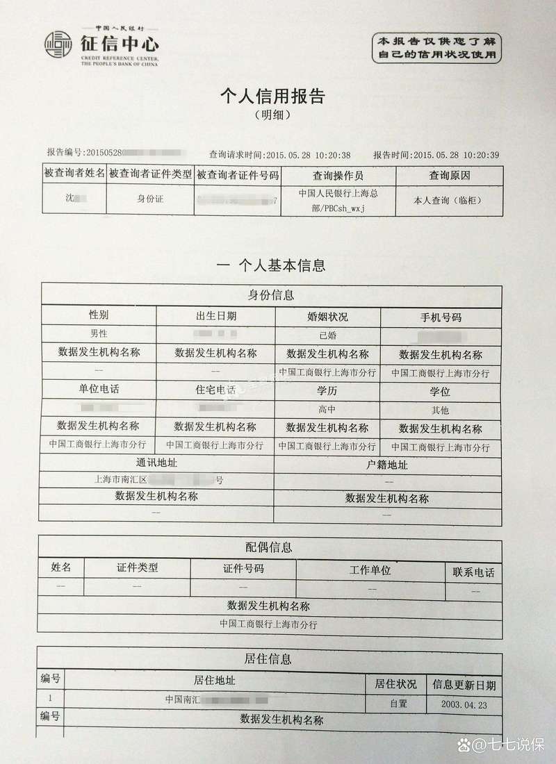 安顺疫情捐赠/安顺疫情捐赠活动-第2张图片
