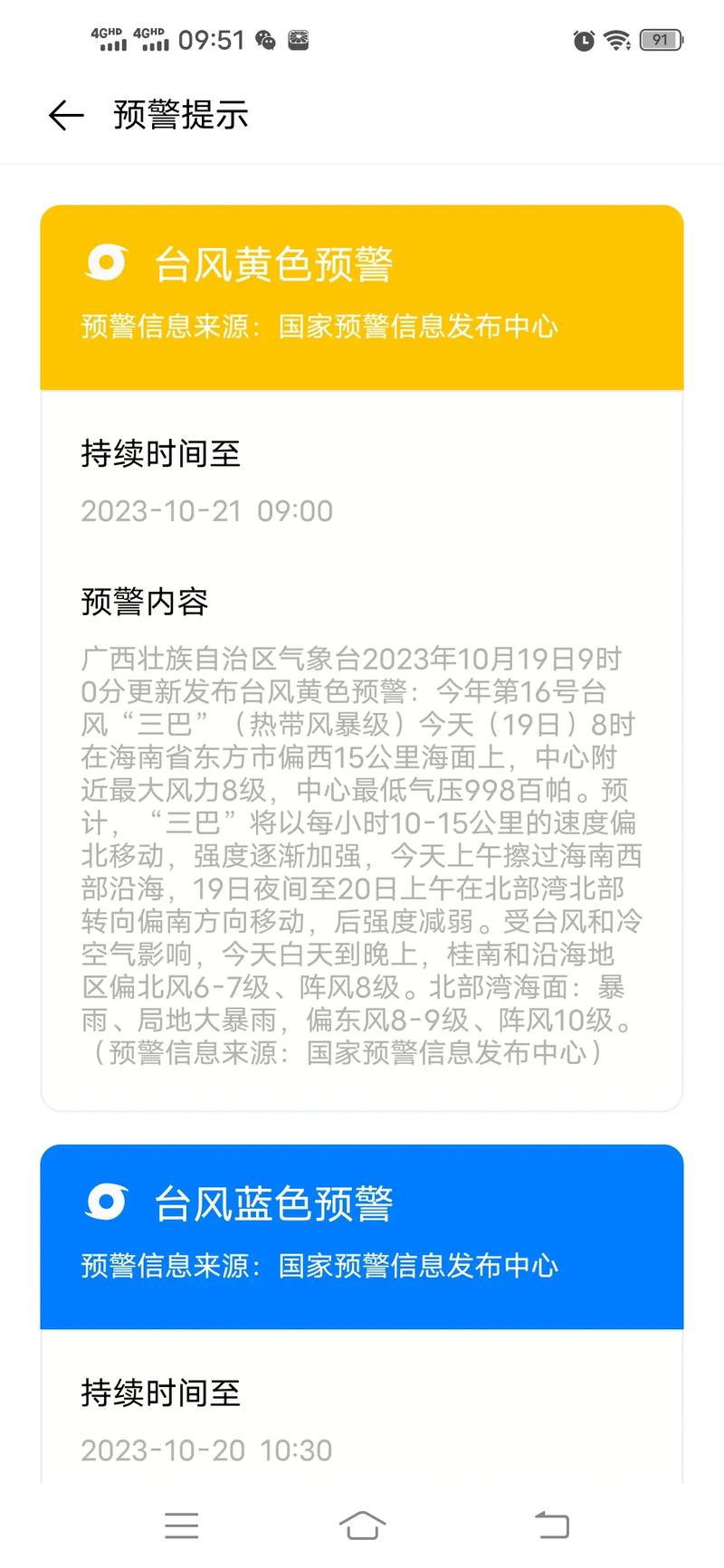 关于“新宁天气预报”你可能想知道