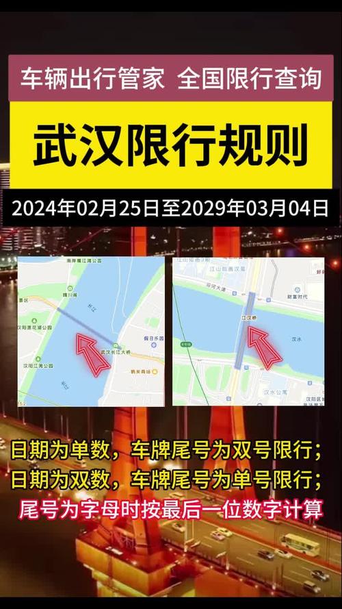 武汉限行外地车限行吗/武汉限号外地车怎么限-第7张图片 武汉限行外地车限行吗/武汉限号外地车怎么限-第7张图片