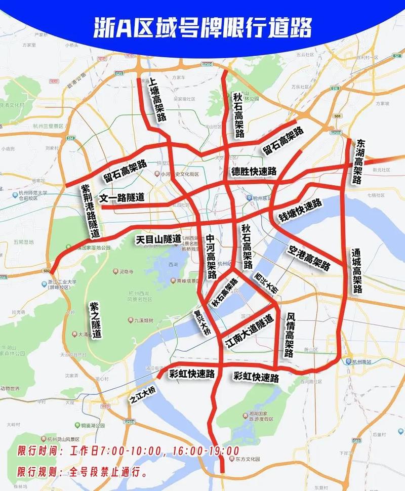 杭州限行措施/杭州限行措施解读-第7张图片 杭州限行措施/杭州限行措施解读-第7张图片