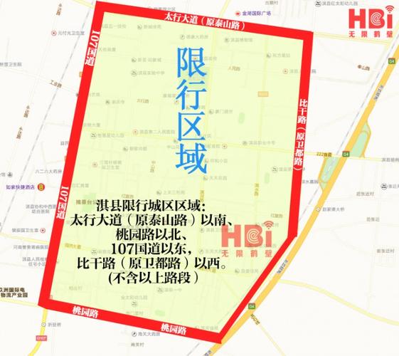 鹤壁限行最新消息,鹤壁限行2021年2月最新通告-第2张图片 鹤壁限行最新消息,鹤壁限行2021年2月最新通告-第2张图片