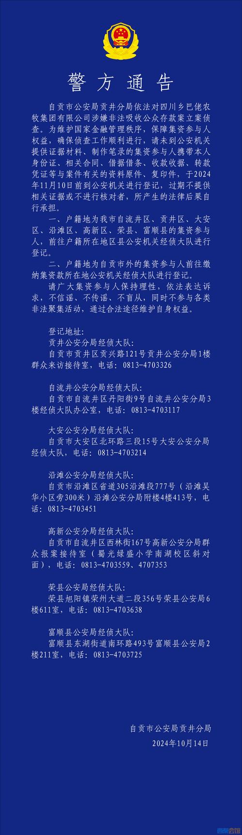 安国疫情通报/安国疫情最新报道-第3张图片 安国疫情通报/安国疫情最新报道-第3张图片