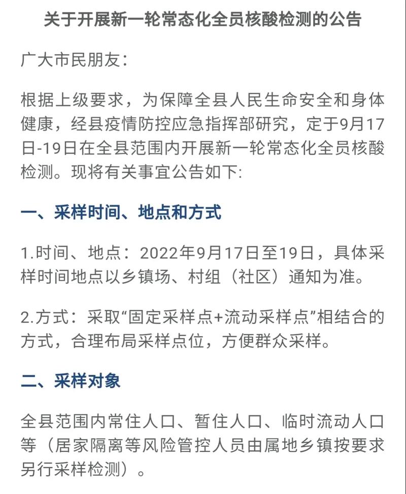 安国疫情通报/安国疫情最新报道-第7张图片 安国疫情通报/安国疫情最新报道-第7张图片