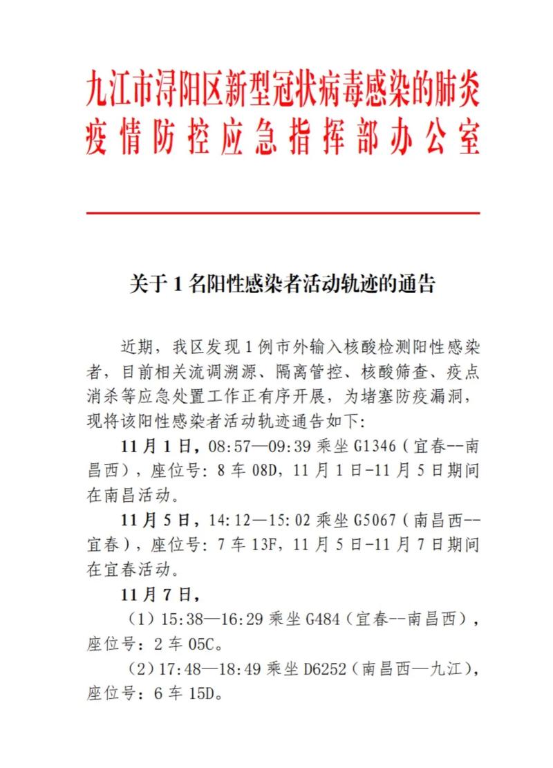 安国疫情通报/安国疫情最新报道-第8张图片 安国疫情通报/安国疫情最新报道-第8张图片