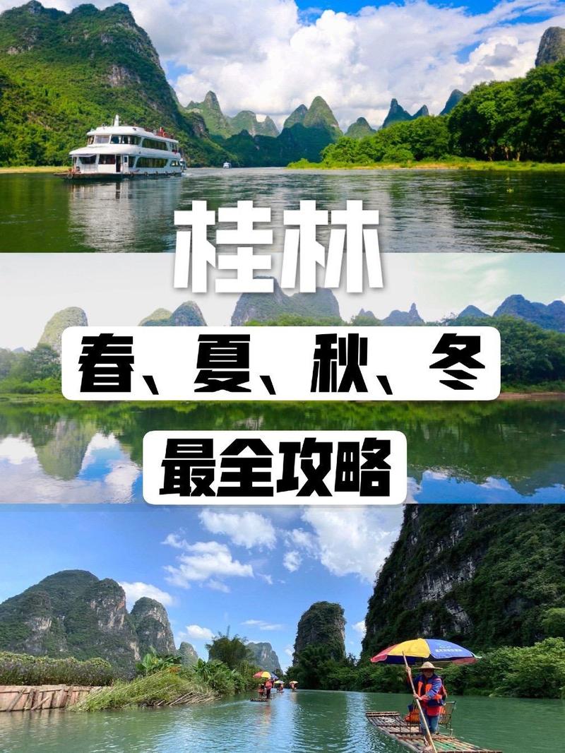 桂林天气,桂林天气未来15天-第2张图片 桂林天气,桂林天气未来15天-第2张图片
