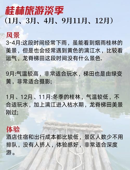 桂林天气,桂林天气未来15天-第3张图片 桂林天气,桂林天气未来15天-第3张图片