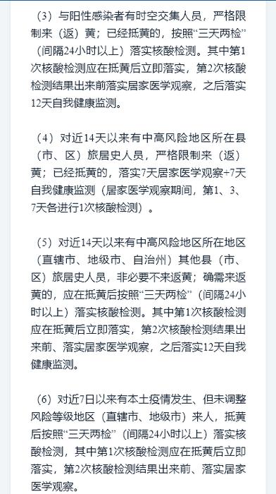 安庆疫情补助-安庆疫情补助多少钱-第4张图片 安庆疫情补助-安庆疫情补助多少钱-第4张图片
