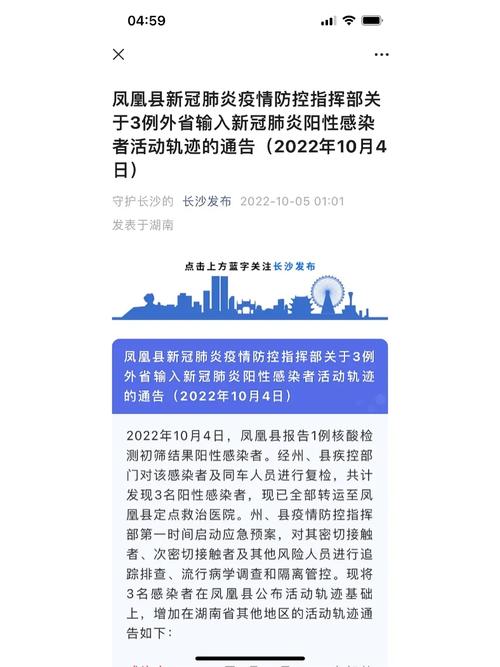 长沙疫情/2022年12月长沙疫情-第5张图片 长沙疫情/2022年12月长沙疫情-第5张图片