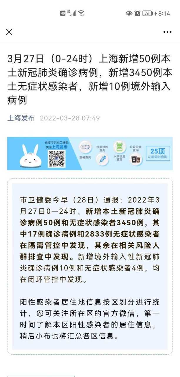 长沙疫情/2022年12月长沙疫情-第9张图片 长沙疫情/2022年12月长沙疫情-第9张图片