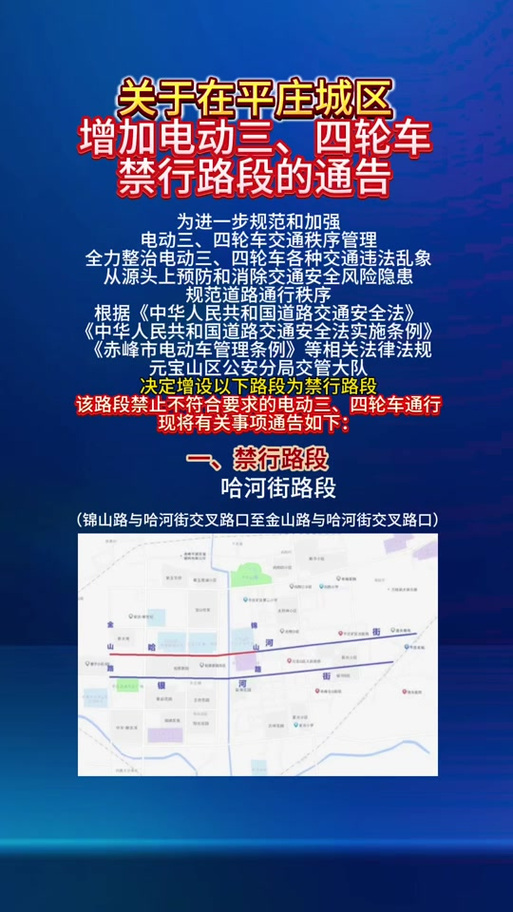 电动三轮限行/三轮车限行还会取消吗-第4张图片 电动三轮限行/三轮车限行还会取消吗-第4张图片