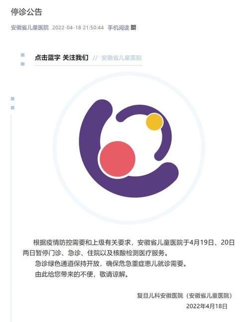 关于“安徽医院疫情”你可能想知道-第3张图片 关于“安徽医院疫情”你可能想知道-第3张图片
