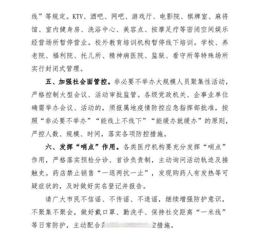 关于“安庆疫情公告”你可能想知道-第6张图片 关于“安庆疫情公告”你可能想知道-第6张图片