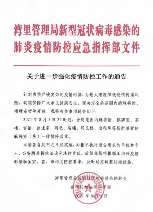 安溪冠状疫情-安溪最新疫情-第7张图片