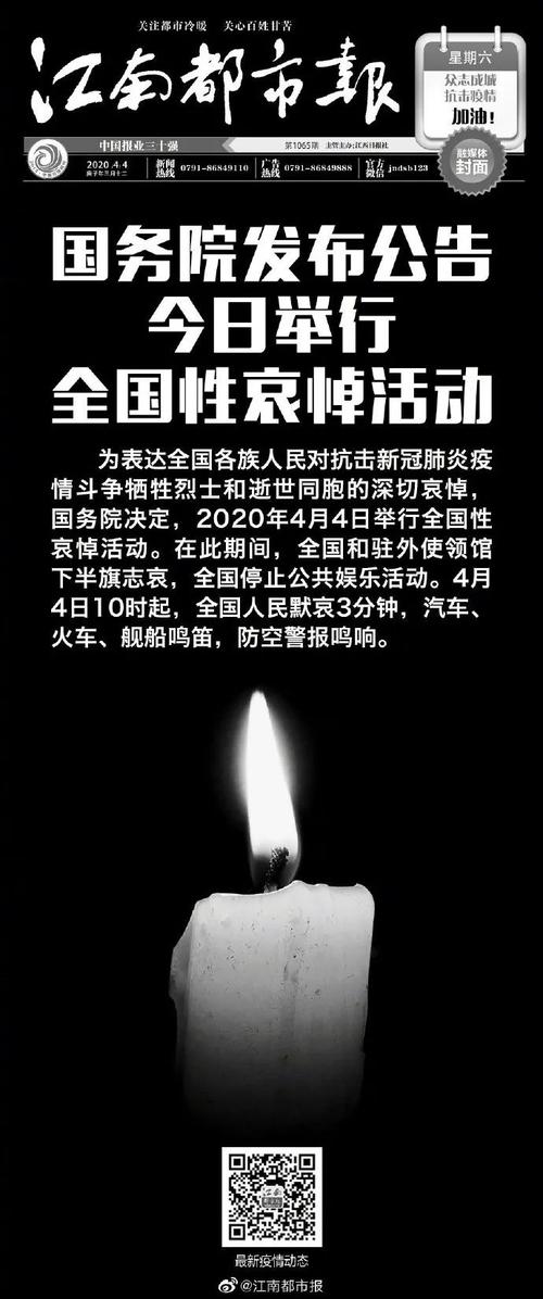 安徽疫情默哀-安徽病情-第6张图片 安徽疫情默哀-安徽病情-第6张图片