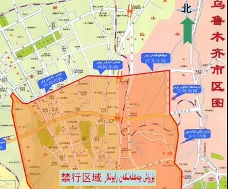 【乌鲁木齐限行区域/乌鲁木齐限行2021】-第5张图片 【乌鲁木齐限行区域/乌鲁木齐限行2021】-第5张图片