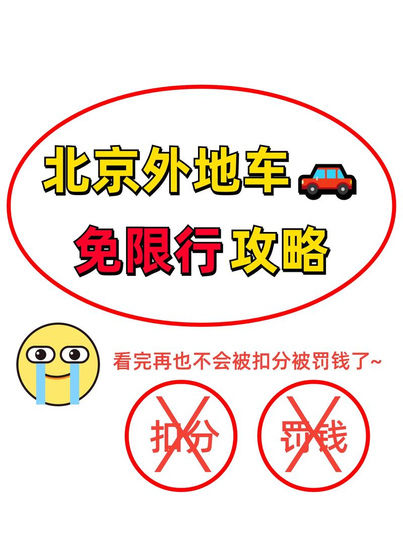 临时号牌限行,车牌号限行查询-第3张图片 临时号牌限行,车牌号限行查询-第3张图片