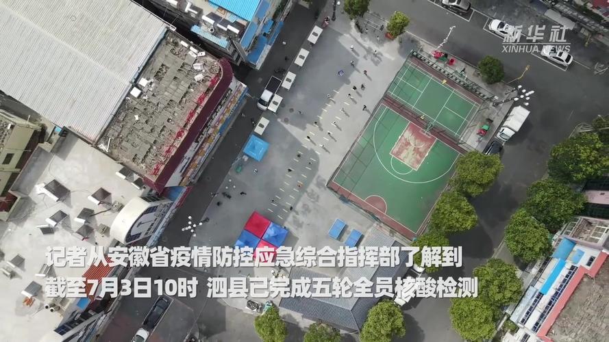 【安徽疫情趋势/安徽疫情动态趋势】-第6张图片 【安徽疫情趋势/安徽疫情动态趋势】-第6张图片