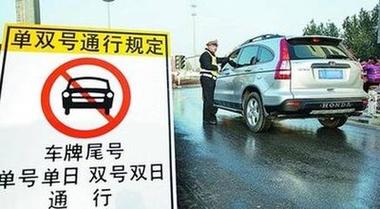 限行调整/限行调整!涉及夷陵中学等学校-第3张图片 限行调整/限行调整!涉及夷陵中学等学校-第3张图片