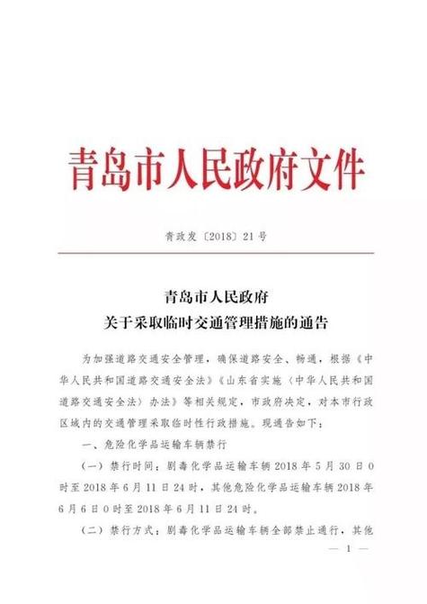 限行调整/限行调整!涉及夷陵中学等学校-第6张图片 限行调整/限行调整!涉及夷陵中学等学校-第6张图片