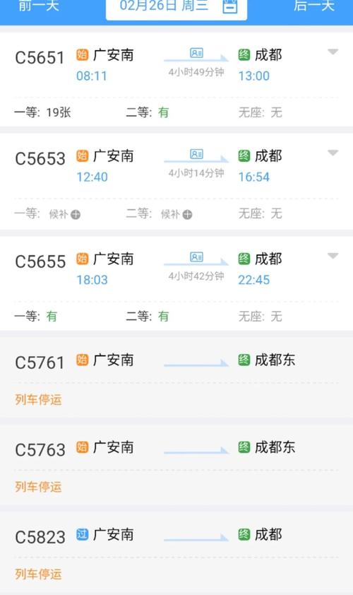 【广安天气/广安天气预报最新消息】-第6张图片 【广安天气/广安天气预报最新消息】-第6张图片