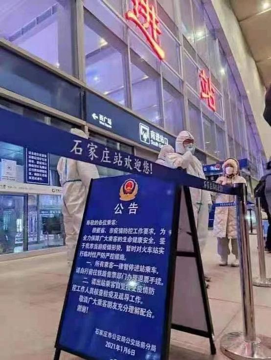 2021年河北石家庄最新疫情/河北石家庄最新疫情人数-第5张图片 2021年河北石家庄最新疫情/河北石家庄最新疫情人数-第5张图片