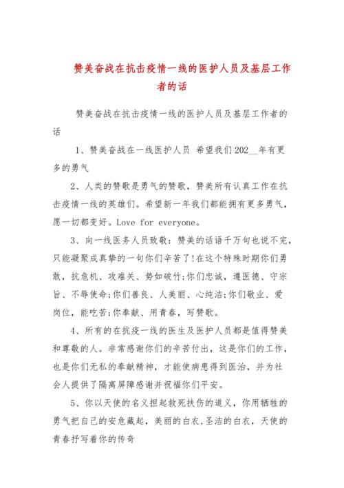安抚疫情话,关于疫情的安慰句子-第8张图片 安抚疫情话,关于疫情的安慰句子-第8张图片