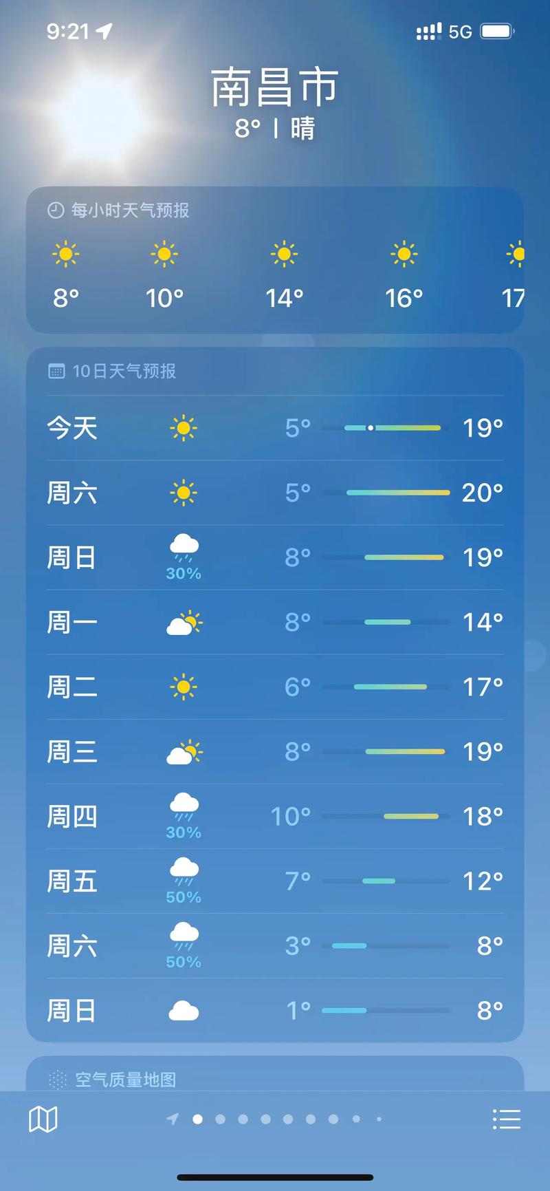 【南昌明天天气/南昌明天天气预报每小时】-第1张图片 【南昌明天天气/南昌明天天气预报每小时】-第1张图片