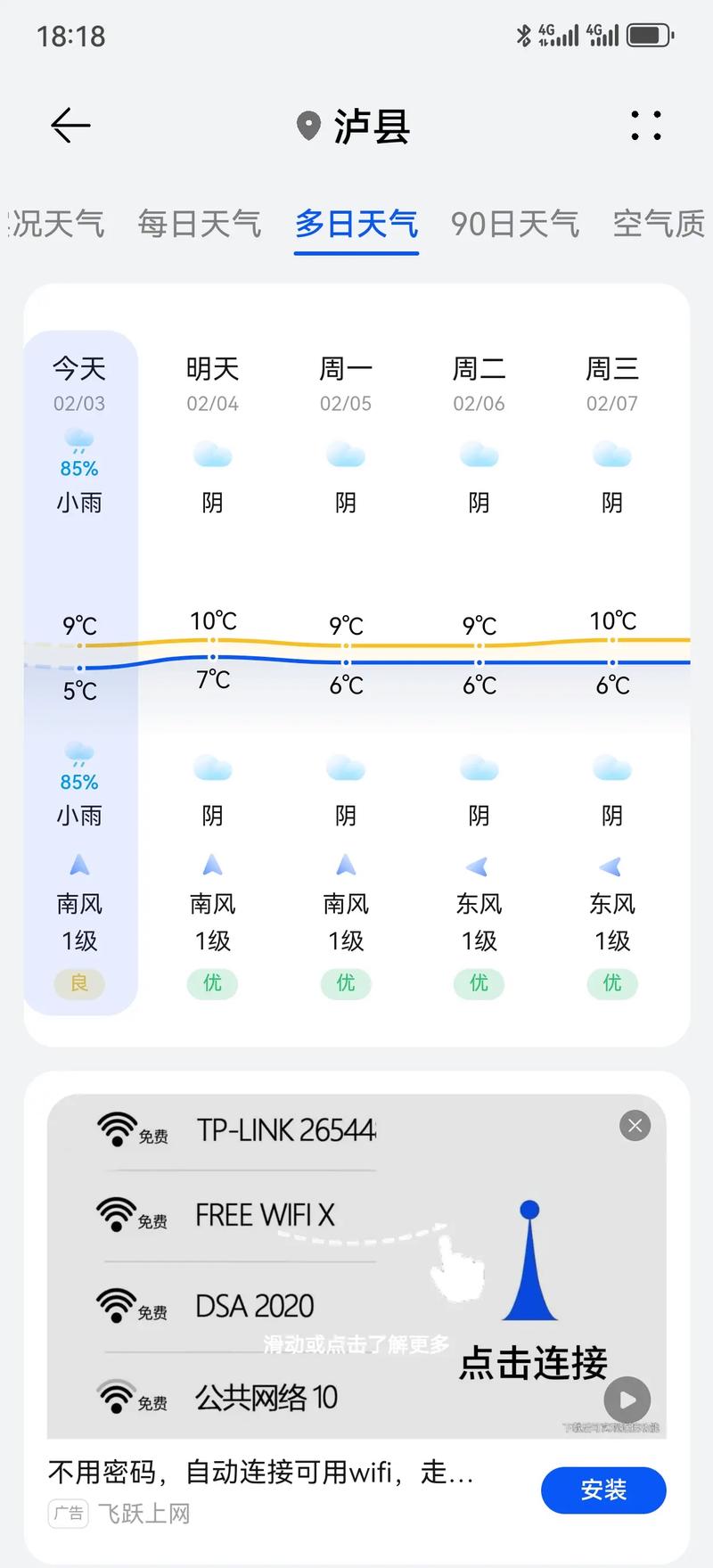 十堰天气预报一周,十堰天气预报一周 40天-第8张图片 十堰天气预报一周,十堰天气预报一周 40天-第8张图片
